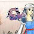 雲追月(遊戲角色技能) 雲追月(遊戲角色技能)