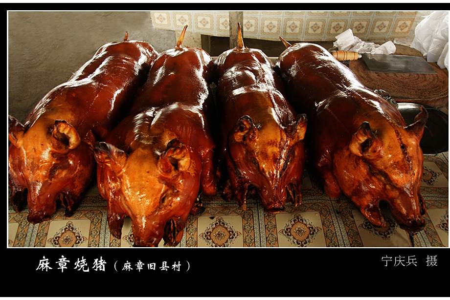 麻章燒豬 麻章燒豬