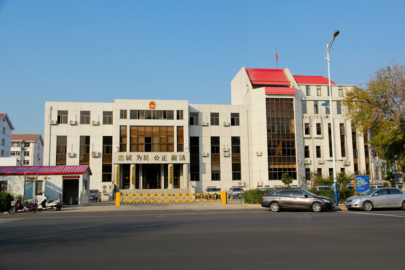 蓬萊市人民法院
