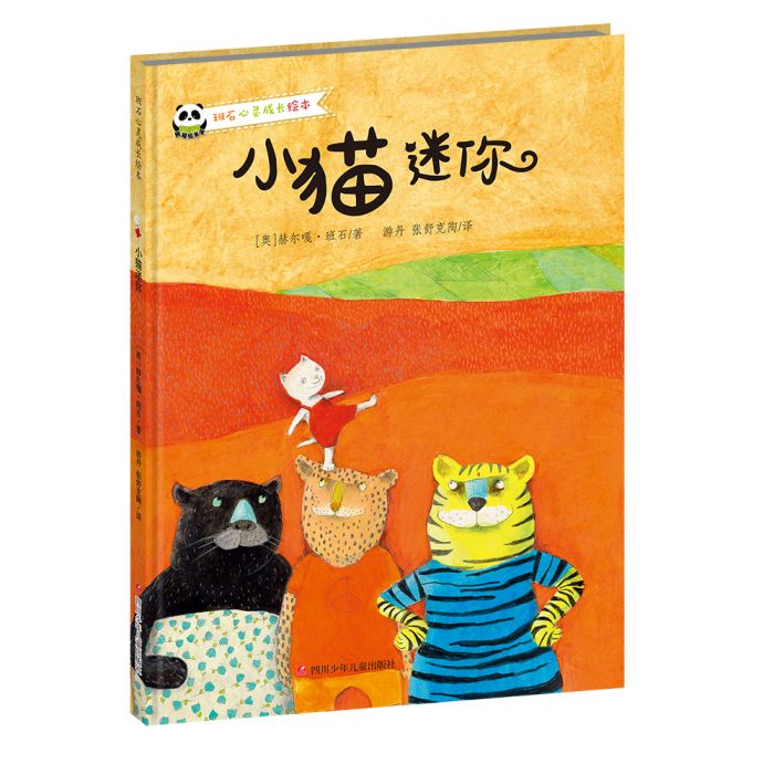 小貓迷你 小貓迷你
