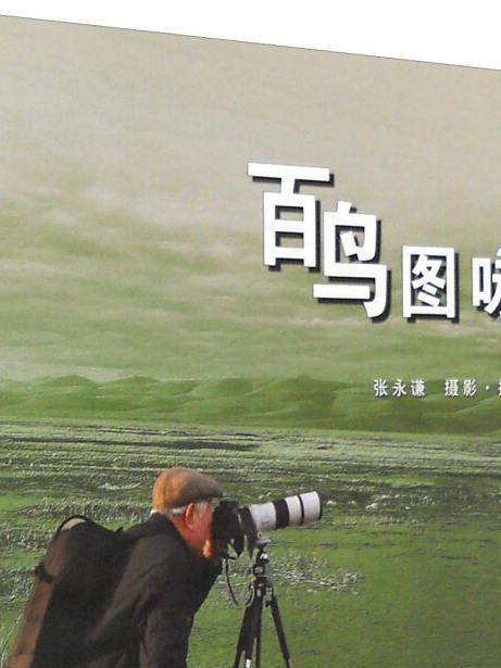 百鳥圖詠 百鳥圖詠
