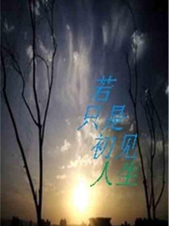 獄界幻世
