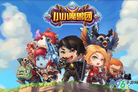 小小魔獸團 小小魔獸團