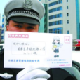 執法告知 執法告知