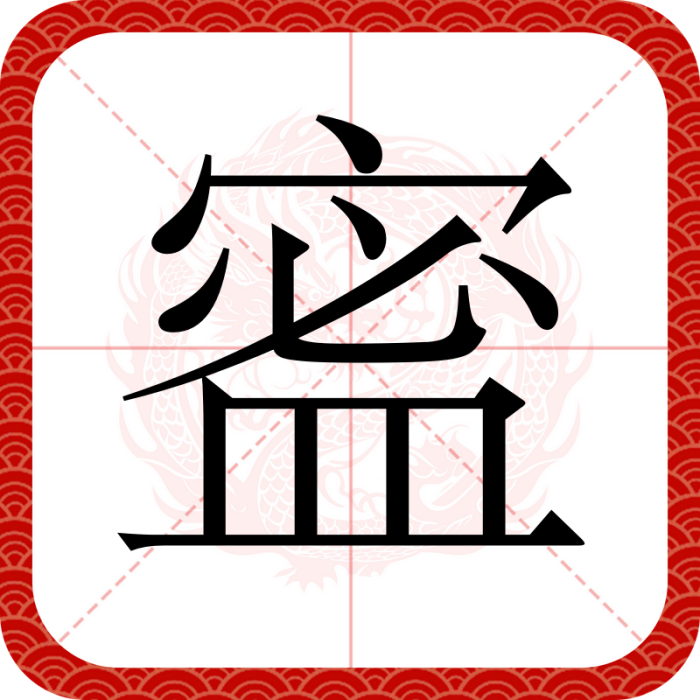 䀄 䀄