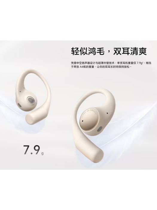 榮耀Earbuds Open 榮耀Earbuds Open