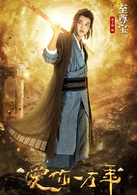 大話西遊之愛你一萬年(愛你一萬年（電視劇）)
