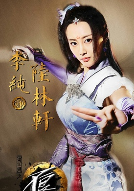 畫江湖之不良人(不良人（2016拍攝網路劇）)