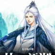 執手江湖 執手江湖