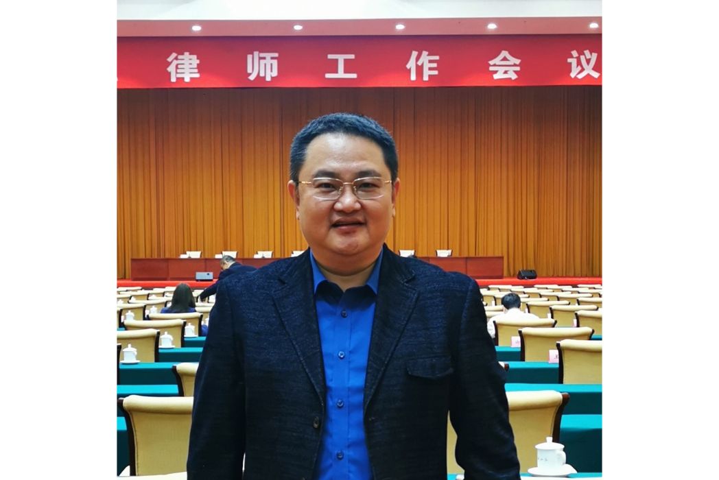 王小兵(律師) 王小兵(律師)