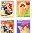 農曆生肖雞年賀年郵票