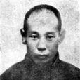 經權 經權