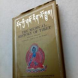 西藏醫學史