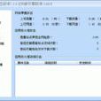 共享神盾(神盾(網路軟體共享神盾的簡稱)) 共享神盾(神盾(網路軟體共享神盾的簡稱))