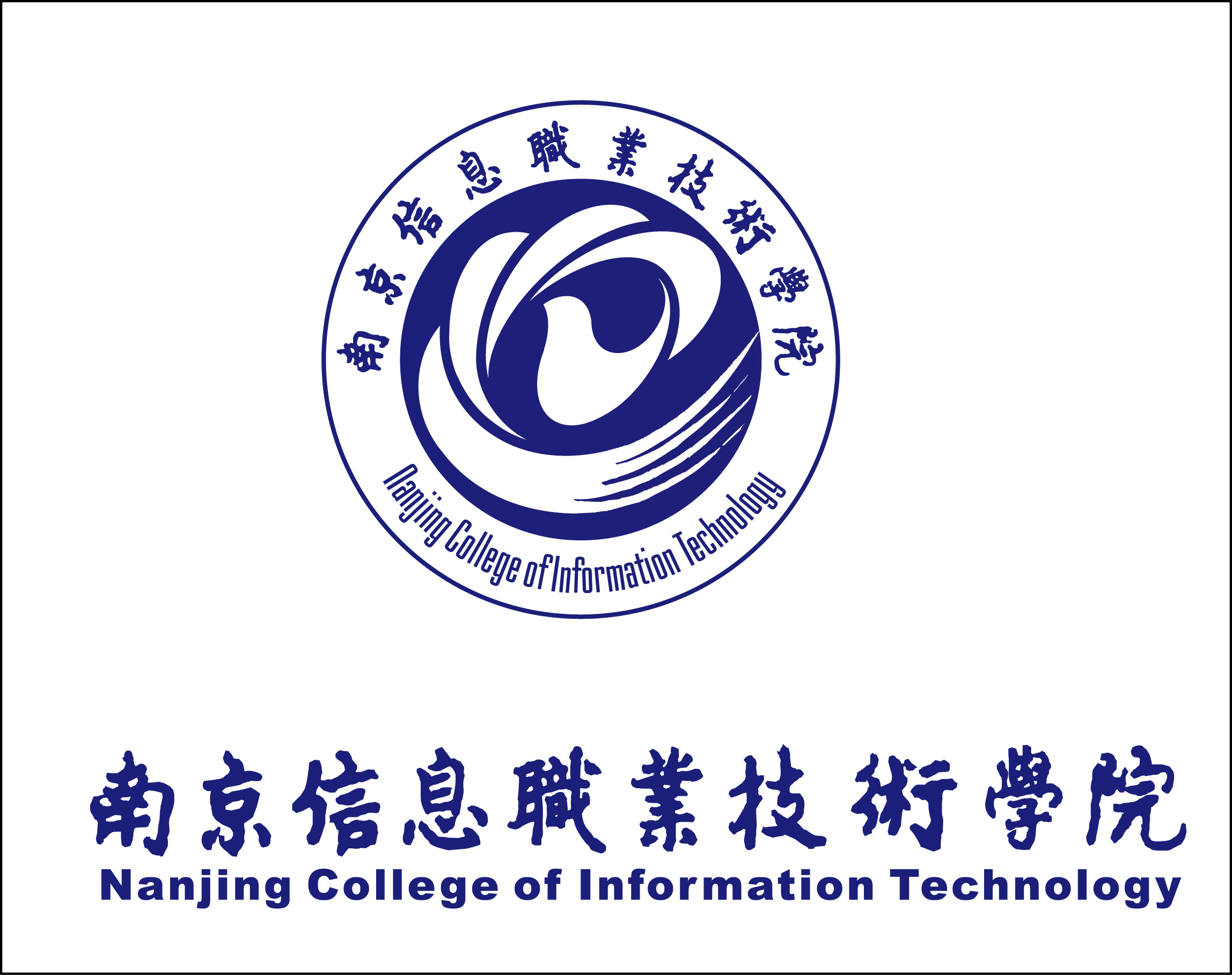 南京信息職業技術學院機電學院