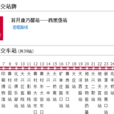 北京公交興54路 北京公交興54路