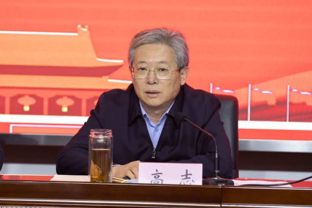 高志(天津市寧河區委常委) 高志(天津市寧河區委常委)