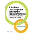A Study on Cross-Linguistic Variations in Realization Patterns:New Proposals Based on Competition Theory A Study on Cross-Linguistic Variations in Realization Patterns:New Proposals Based on Competition Theory