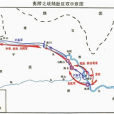 夷陵之戰(猇亭之戰) 夷陵之戰(猇亭之戰)