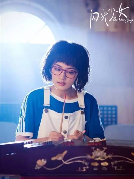 陳驚(電影《閃光少女》中的角色) 陳驚(電影《閃光少女》中的角色)