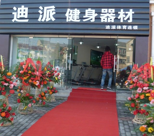 迪派體育 迪派體育