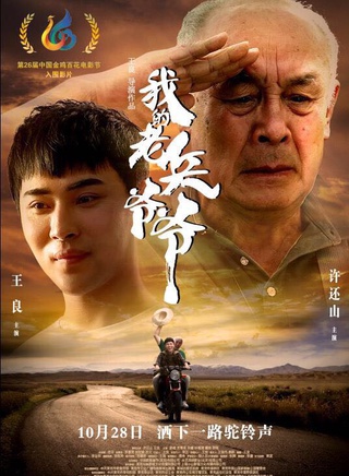王良(中國內地男演員、導演) 王良(中國內地男演員、導演)
