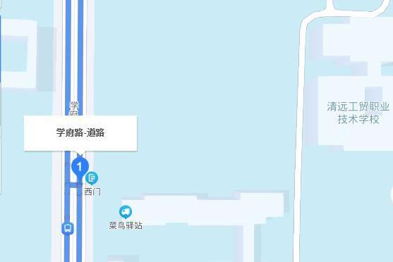 學府路(廣東省清遠市學府路) 學府路(廣東省清遠市學府路)