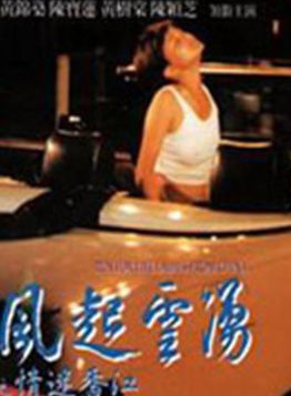 黃樹棠 黃樹棠