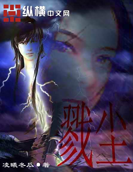 戮塵 戮塵