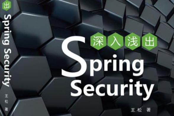深入淺出Spring Security 深入淺出Spring Security