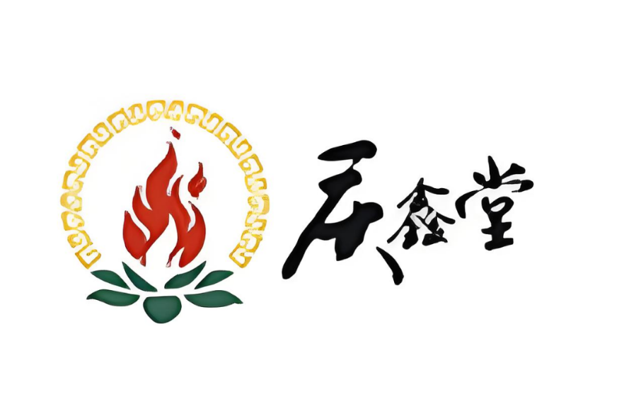 慶鑫堂 慶鑫堂