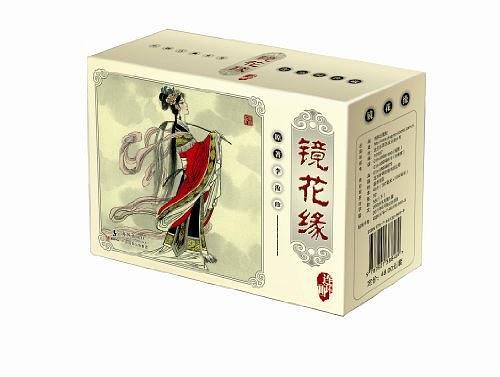 鏡花緣(2012年海豚出版社出版的圖書) 鏡花緣(2012年海豚出版社出版的圖書)
