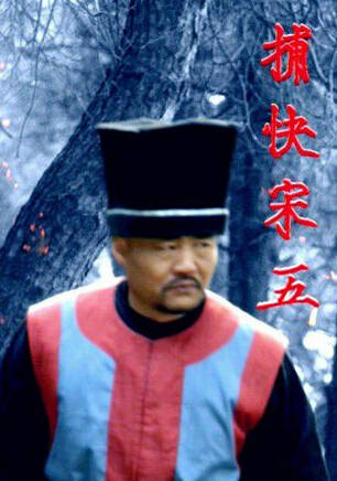 笨賊別跑