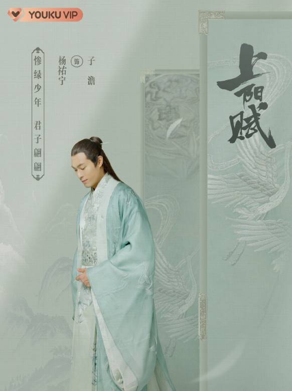 上陽賦(2021年章子怡、周一圍主演的電視劇)