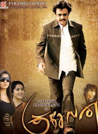 拉吉尼坎塔(Rajinikanth) 拉吉尼坎塔(Rajinikanth)