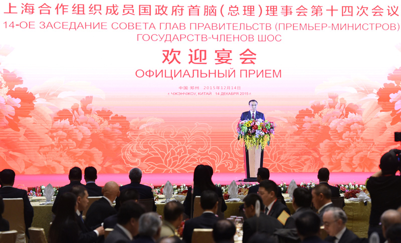 上海合作組織成員國總理會議