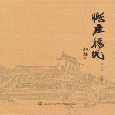 書楊氏婢 書楊氏婢