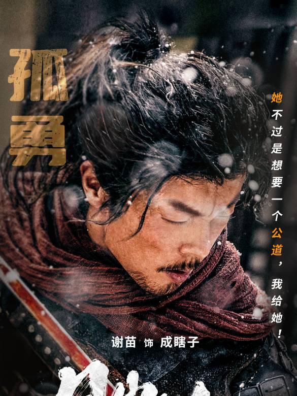 目中無人(2022年楊秉佳執導的電影)