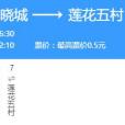 廈門公交L11路 廈門公交L11路
