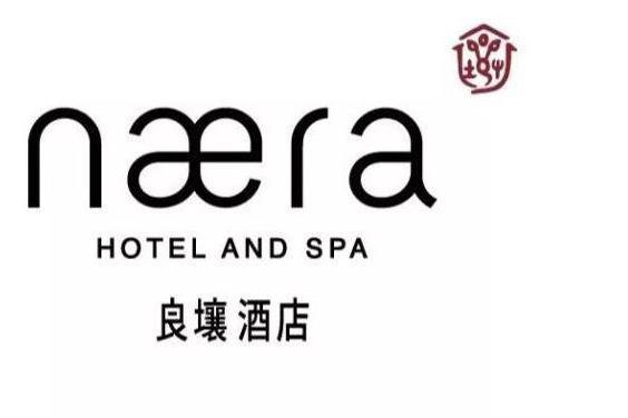 良壤酒店 良壤酒店