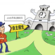 單獨招生(單招) 單獨招生(單招)