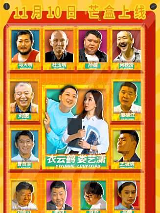 劉金山(中國內地男演員、一級演員) 劉金山(中國內地男演員、一級演員)