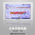 台電Tpad 台電Tpad