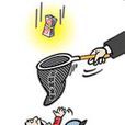 負債業務