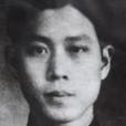 薛克凡 薛克凡