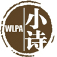 小詩派 小詩派