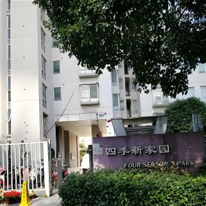 四季新家園 四季新家園