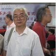 戴宏海 戴宏海