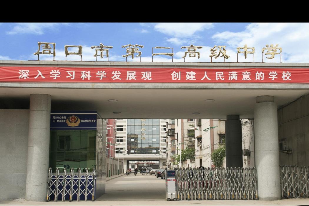河南省財貿學校