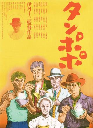 橋爪功 橋爪功
